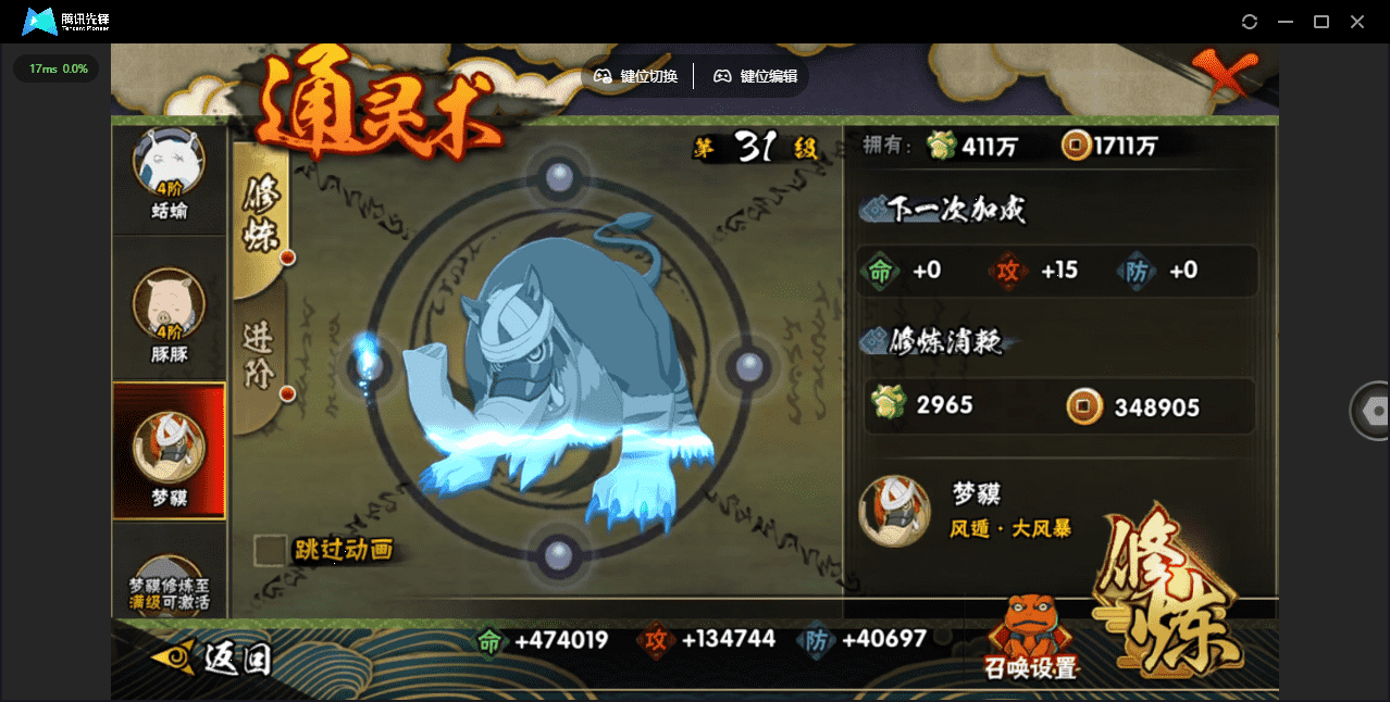 HYCMW48440火影忍者账号详情图25