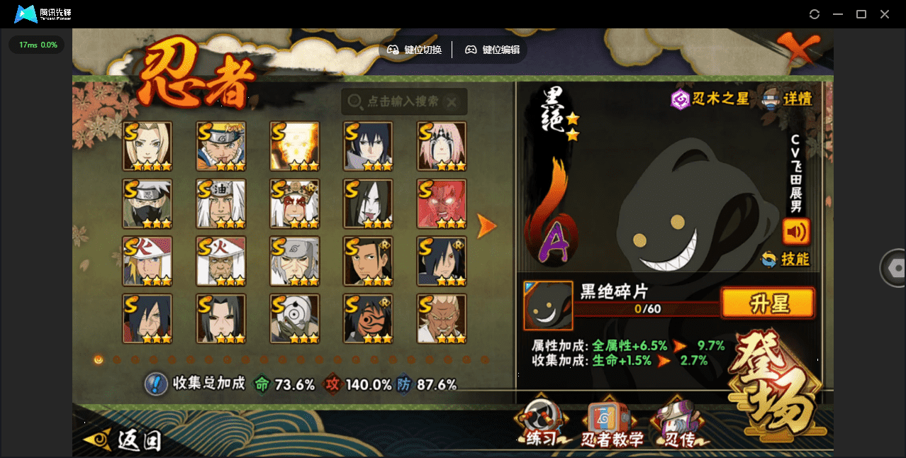 HYCMW48440火影忍者账号详情图28