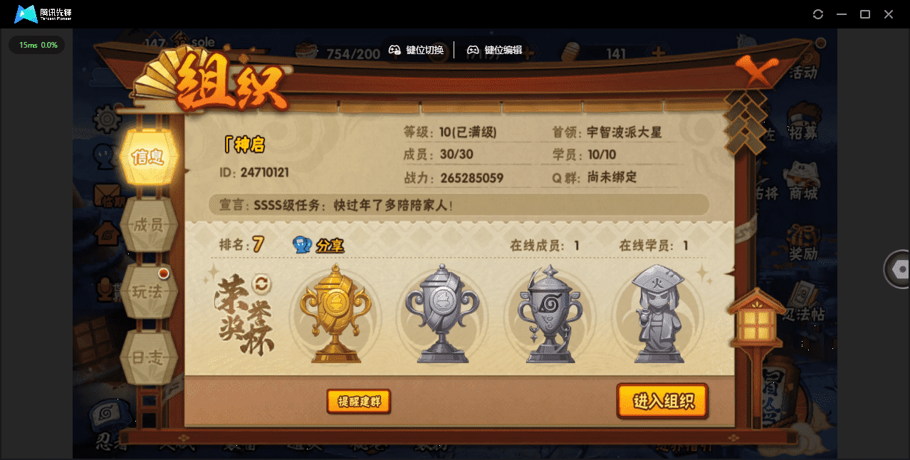 HYCMW48440火影忍者账号详情图46