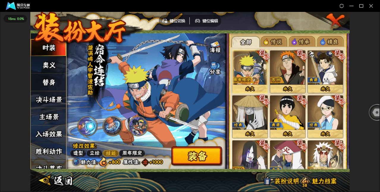 HYCMW48440火影忍者账号详情图48