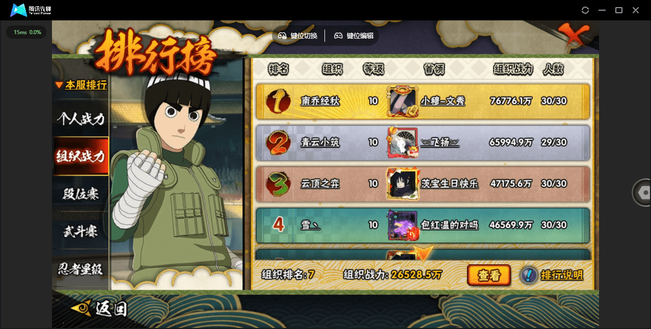 HYCMW48440火影忍者账号详情图54