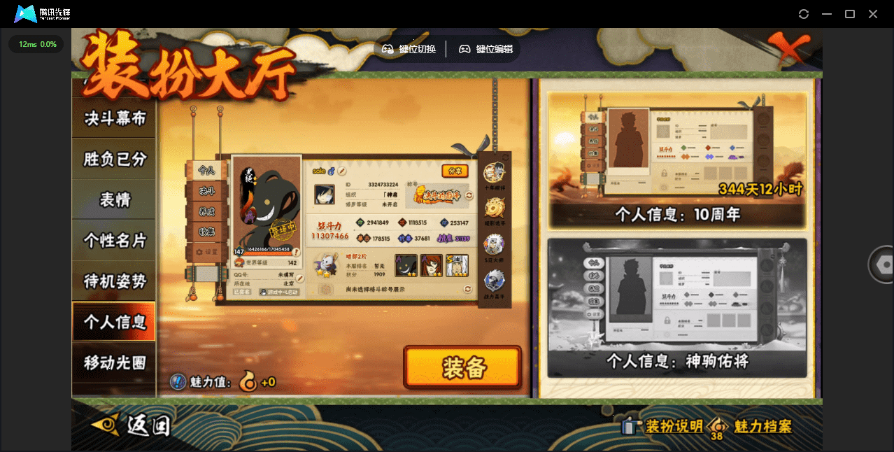 HYCMW48440火影忍者账号详情图43