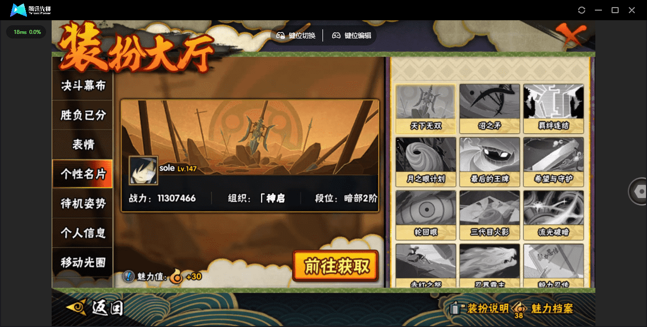 HYCMW48440火影忍者账号详情图45