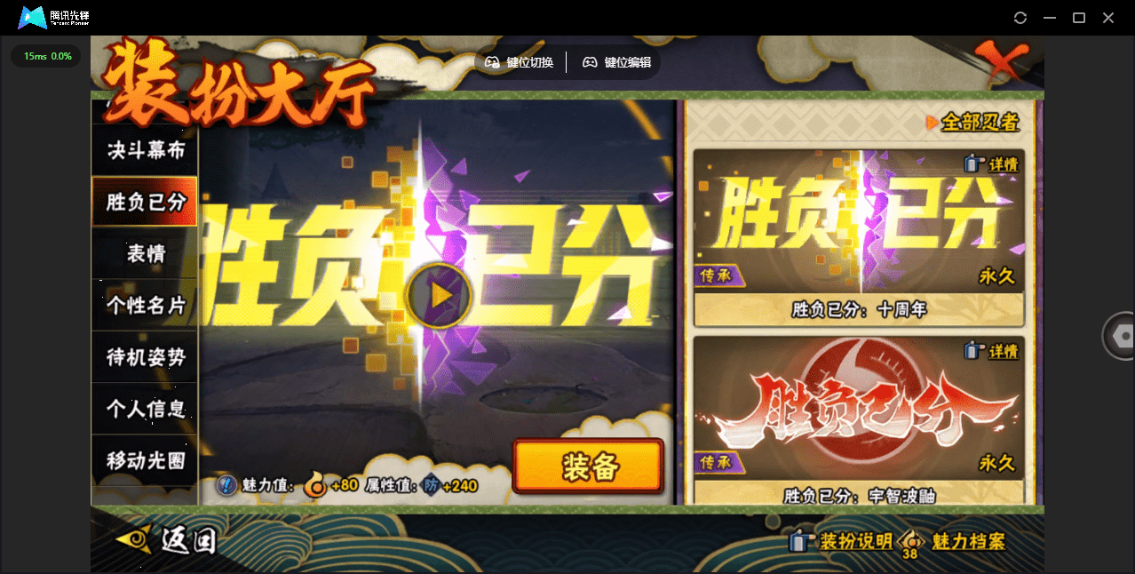 HYCMW48440火影忍者账号详情图47