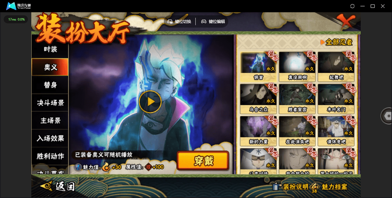 HYCMW48440火影忍者账号详情图40