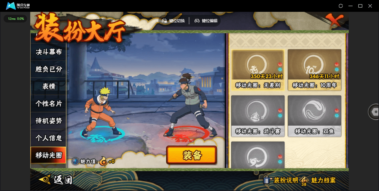 HYCMW48440火影忍者账号详情图44