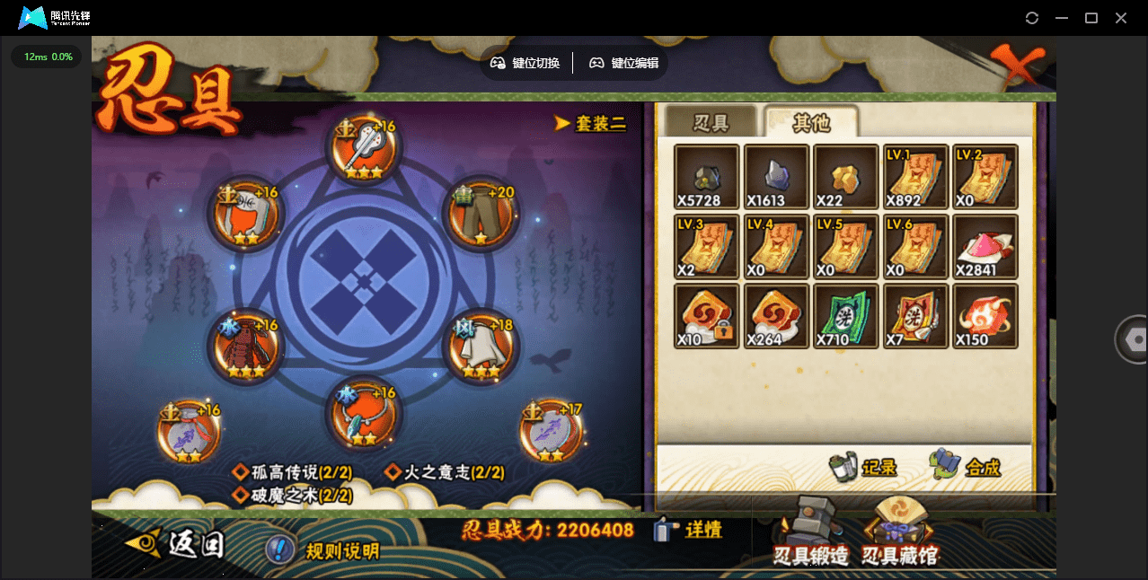 HYCMW48440火影忍者账号详情图38