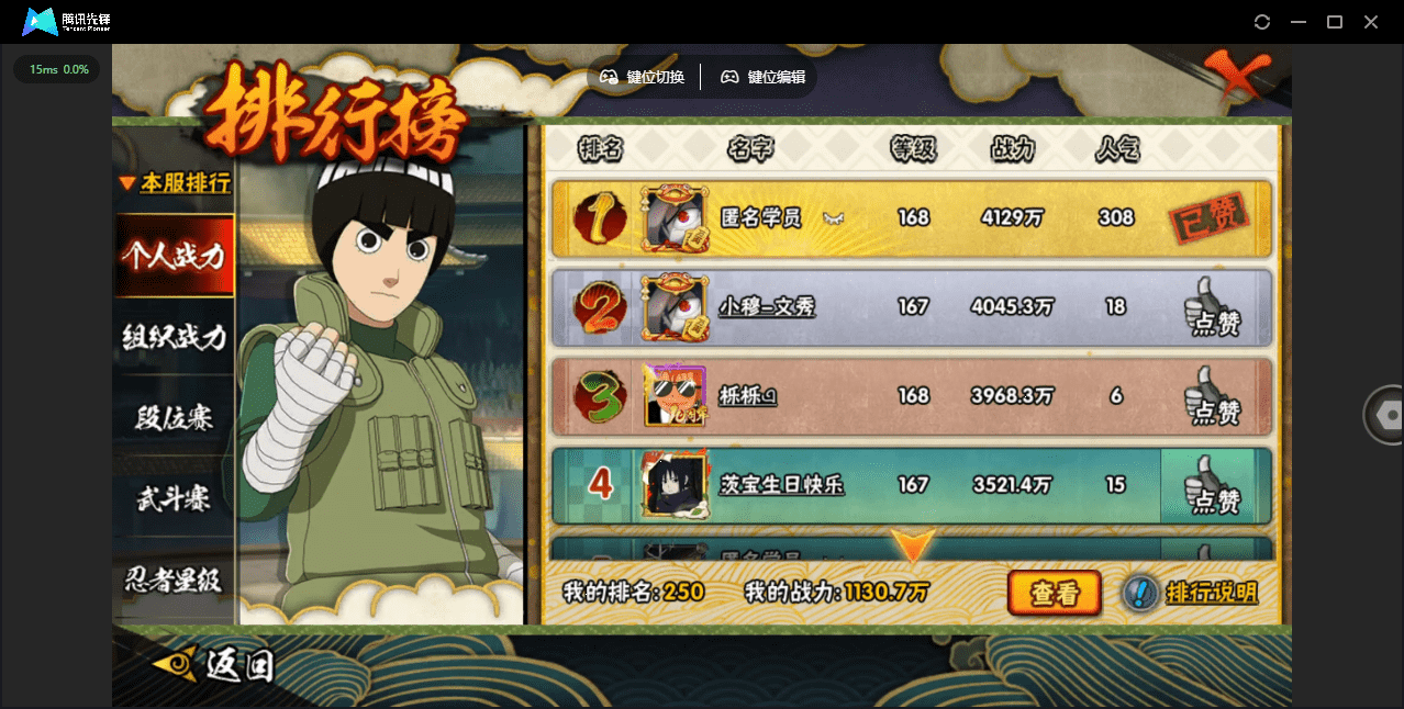 HYCMW48440火影忍者账号详情图51