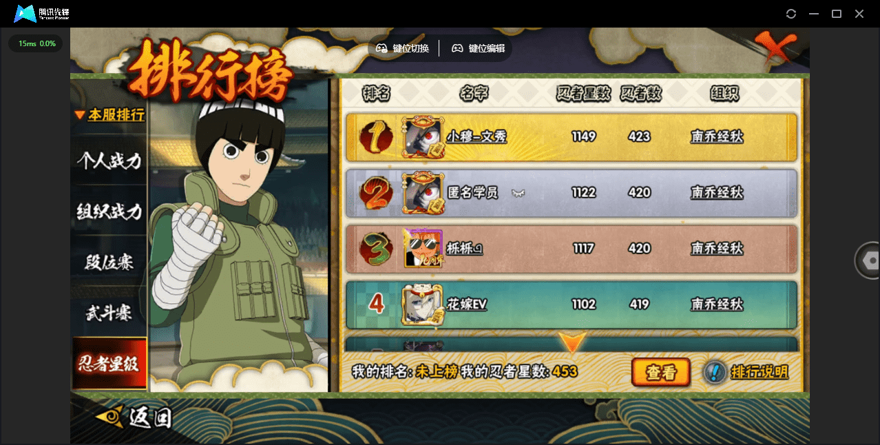 HYCMW48440火影忍者账号详情图57