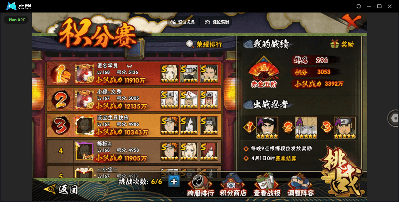 HYCMW48440火影忍者账号详情图55