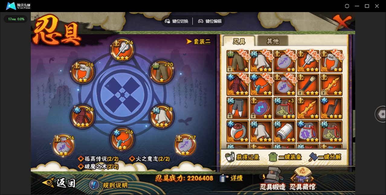 HYCMW48440火影忍者账号详情图39