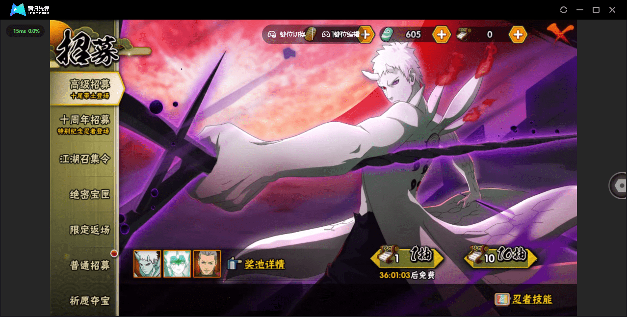 HYCMW48440火影忍者账号详情图56