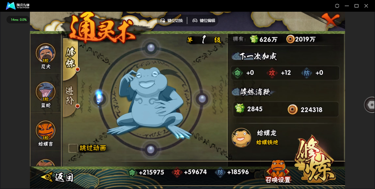 HYQM48349火影忍者账号详情图4