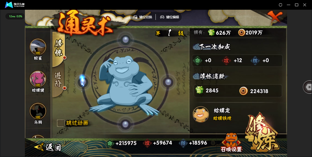 HYQM48349火影忍者账号详情图5