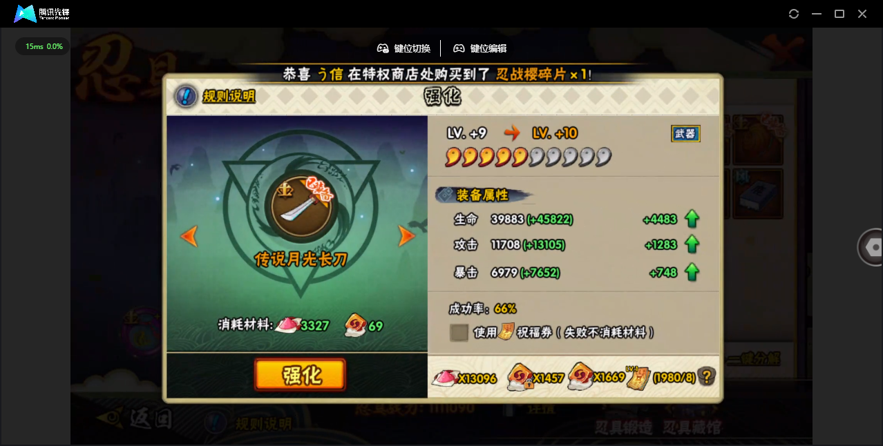 火影忍者账号安卓QQXH5330/安卓QQ4048区/五百三十万战斗力/贵族V8/9S/19A/漩涡鸣人宇智波佐助/须佐