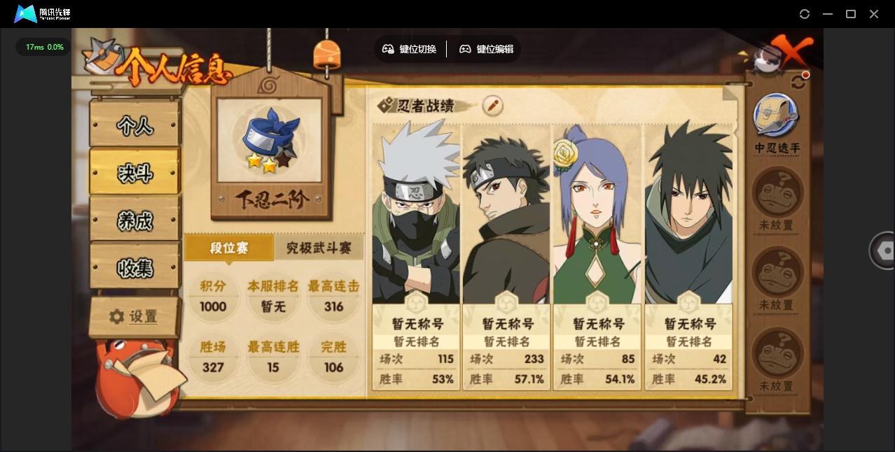 HYQM48349火影忍者账号详情图9