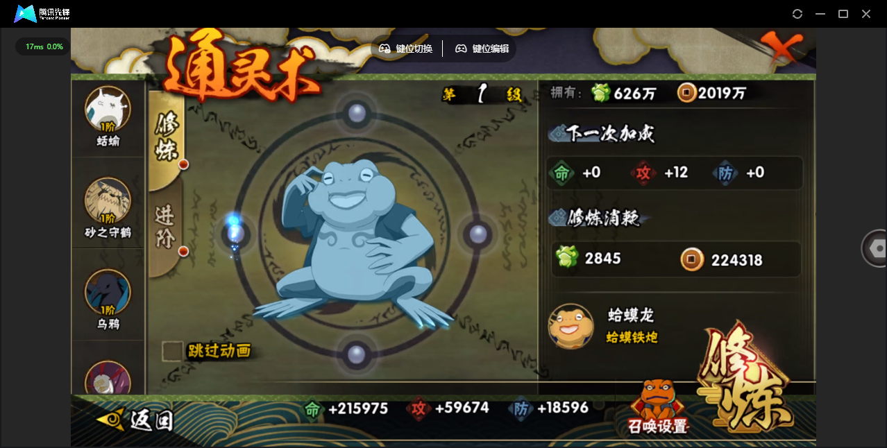 HYQM48349火影忍者账号详情图14