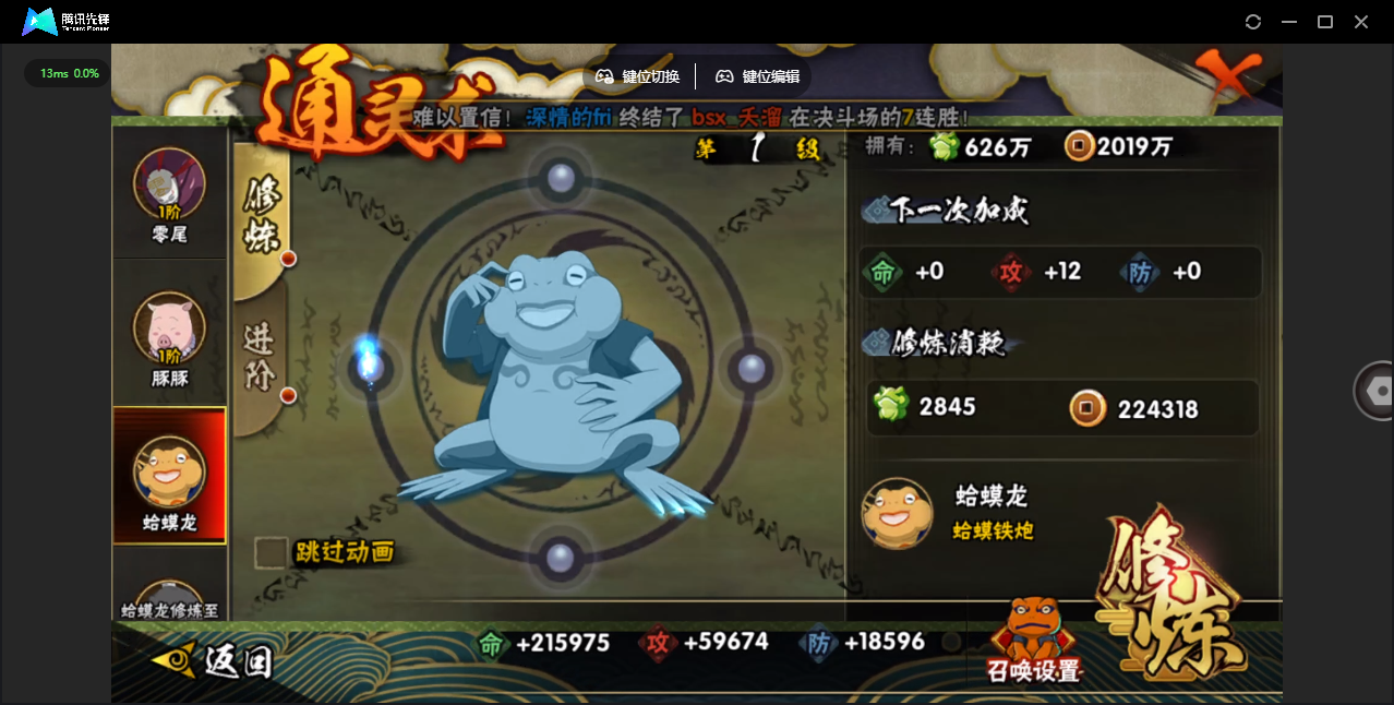 HYQM48349火影忍者账号详情图15