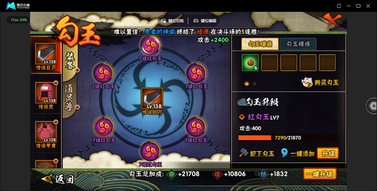 HYQM48349火影忍者账号详情图17