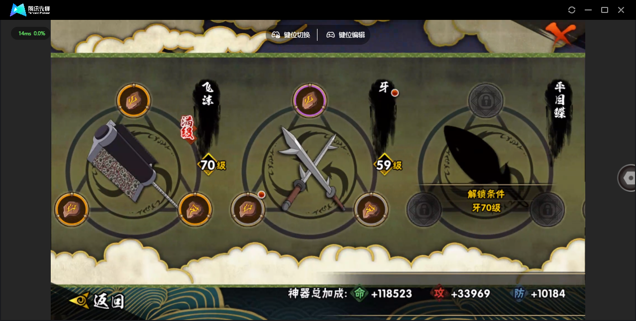 HYQM48349火影忍者账号详情图16