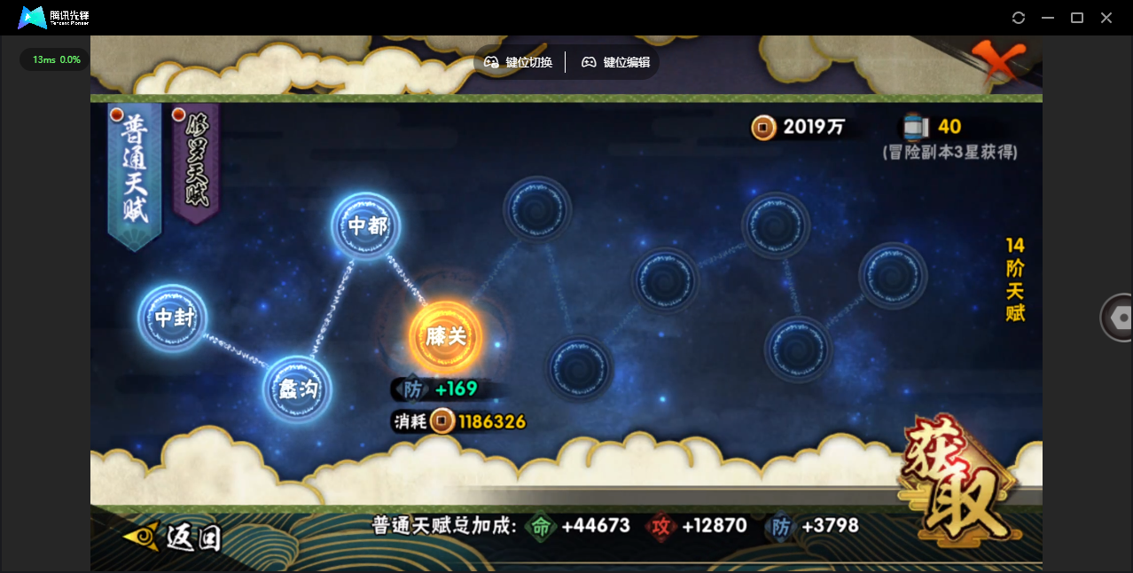 HYQM48349火影忍者账号详情图18