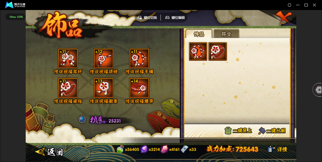 HYQM48349火影忍者账号详情图19