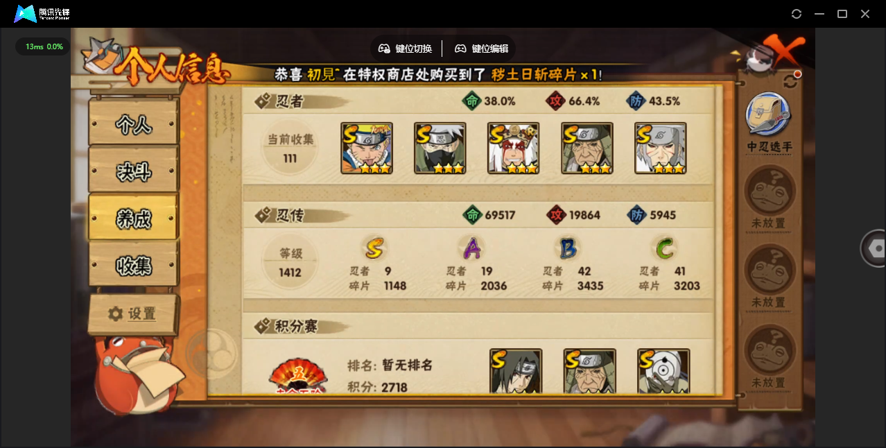 HYQM48349火影忍者账号详情图8