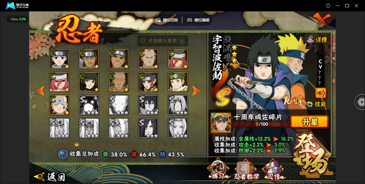 HYQM48349火影忍者账号详情图25