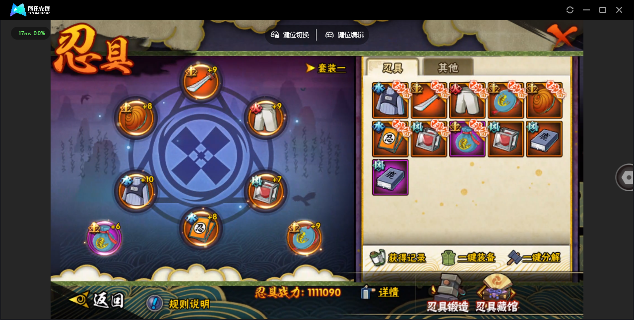 HYQM48349火影忍者账号详情图27