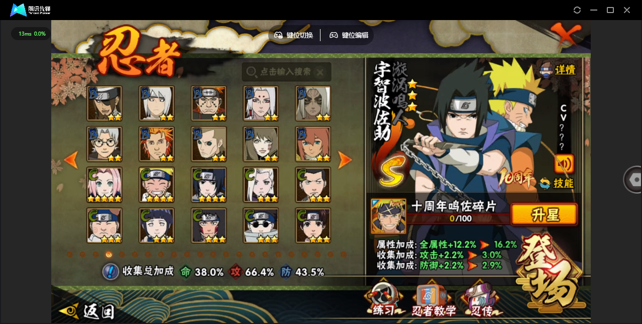 HYQM48349火影忍者账号详情图26