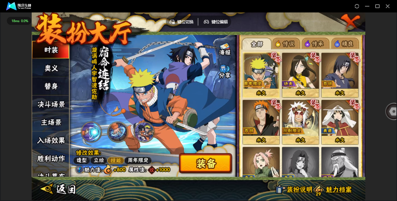 HYQM48349火影忍者账号详情图32