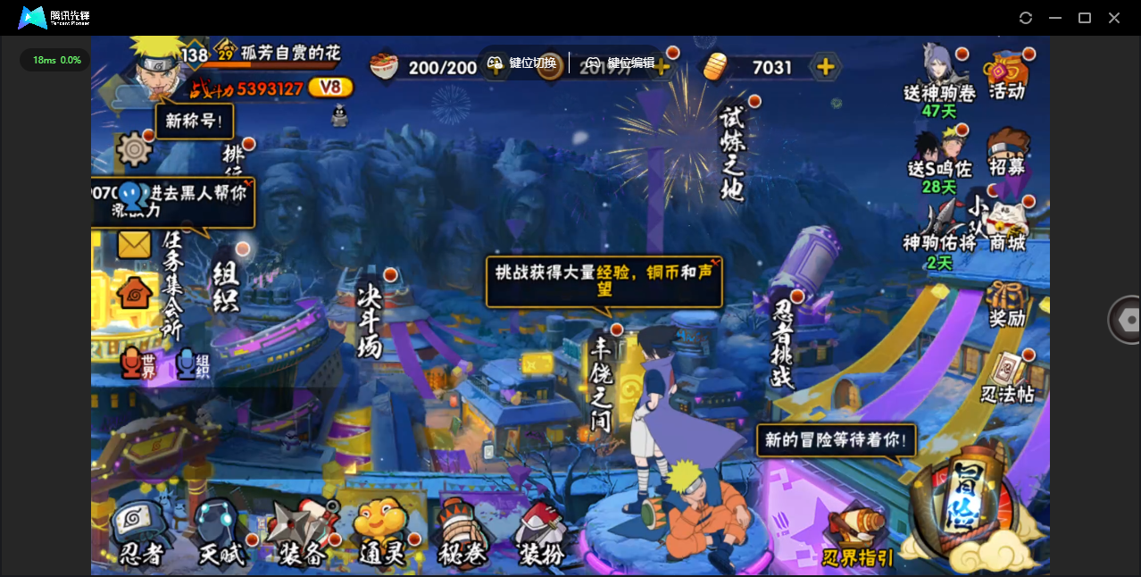 HYQM48349火影忍者账号详情图31