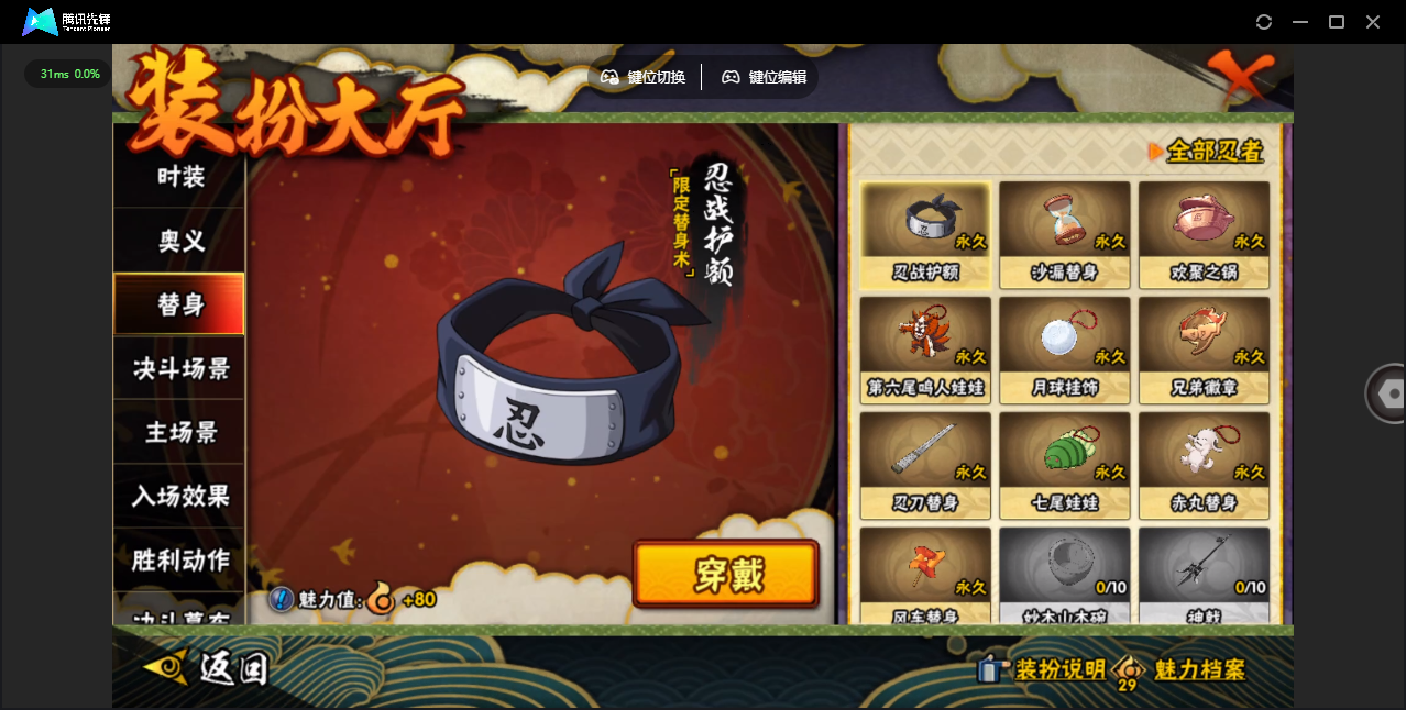 HYQM48349火影忍者账号详情图29