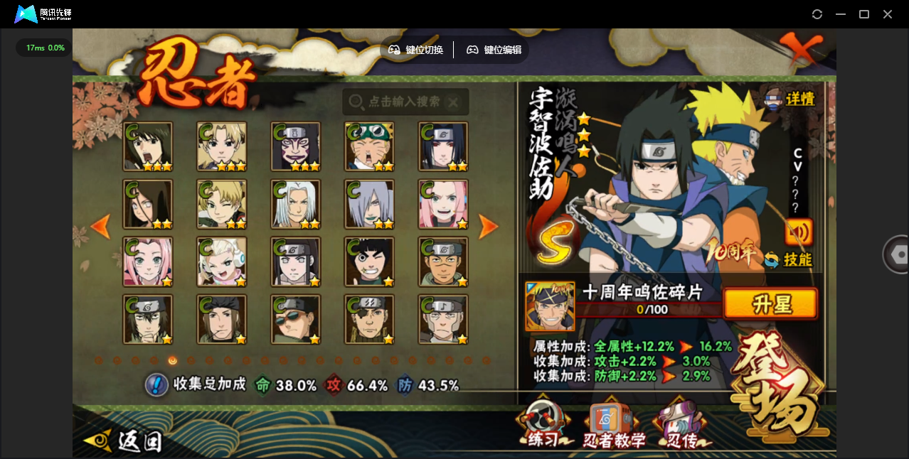 HYQM48349火影忍者账号详情图28