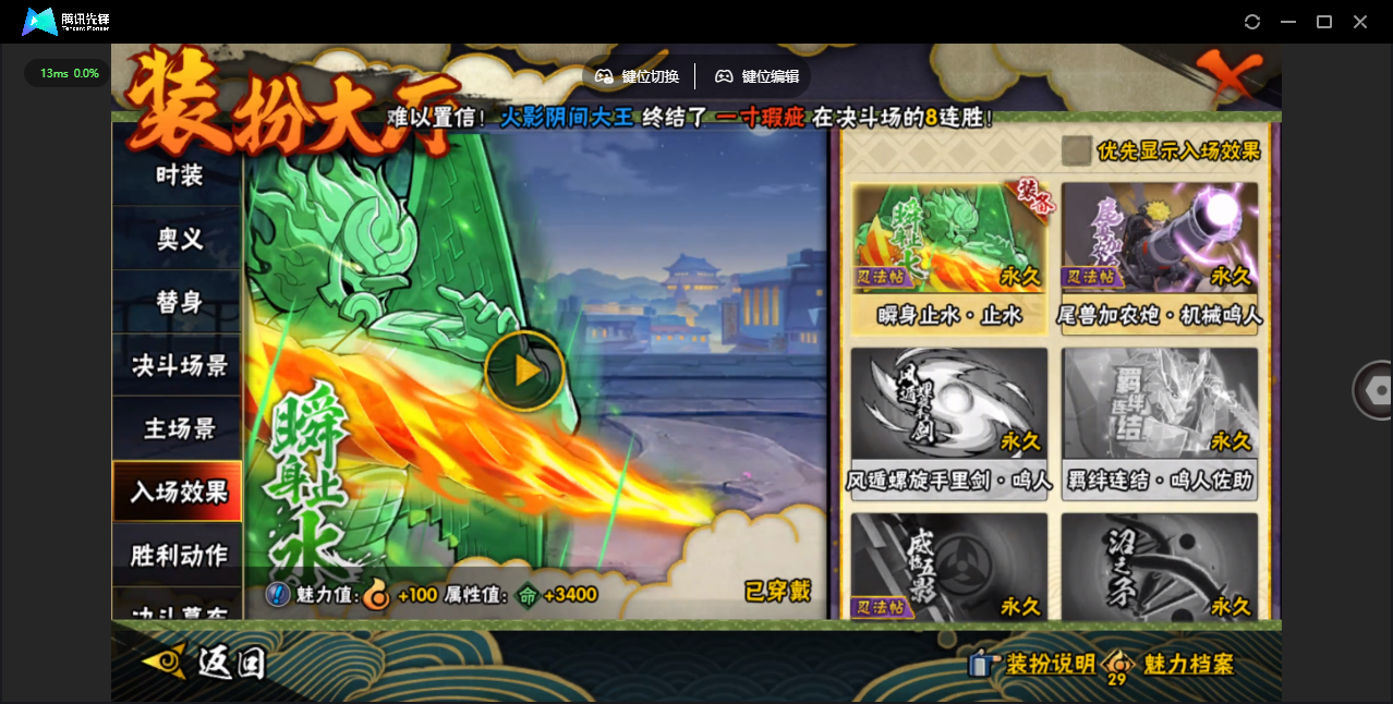 HYQM48349火影忍者账号详情图34