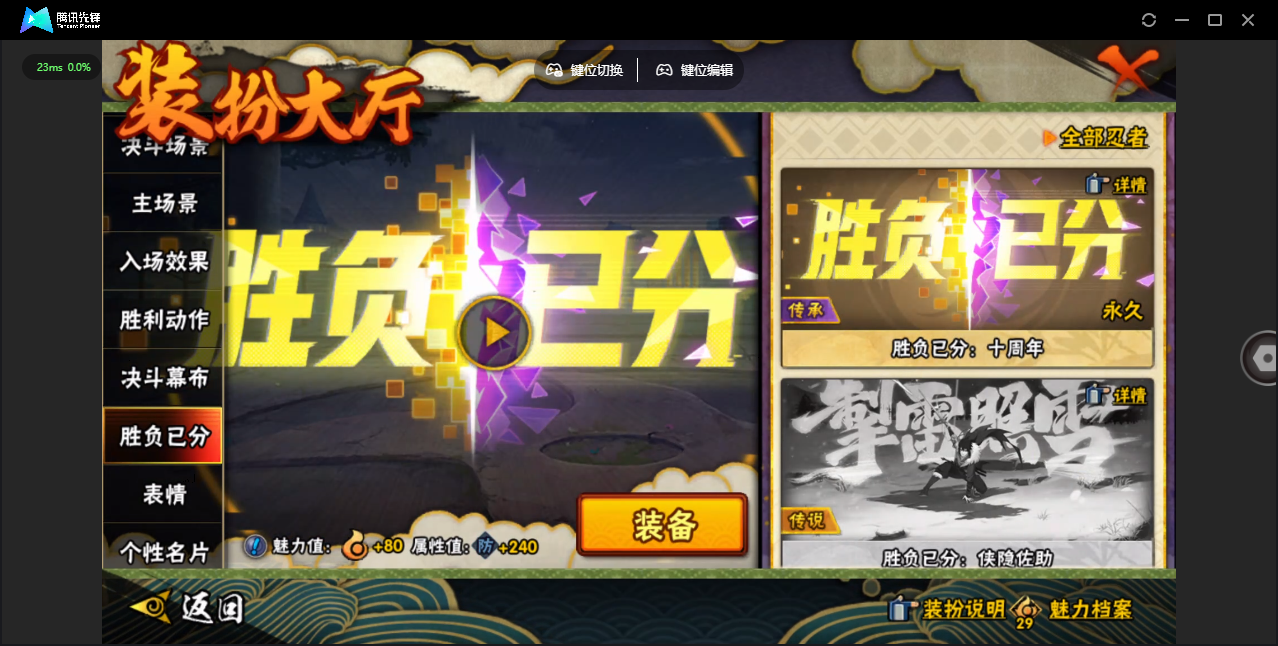 HYQM48349火影忍者账号详情图36