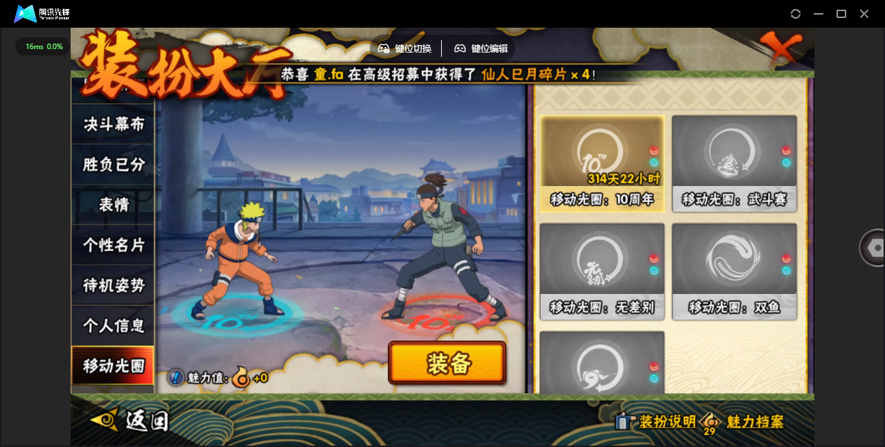 HYQM48349火影忍者账号详情图40