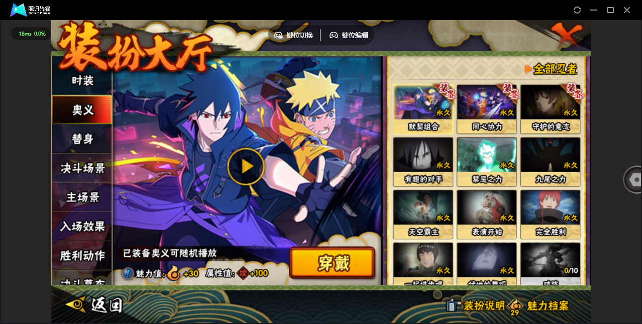 HYQM48349火影忍者账号详情图33