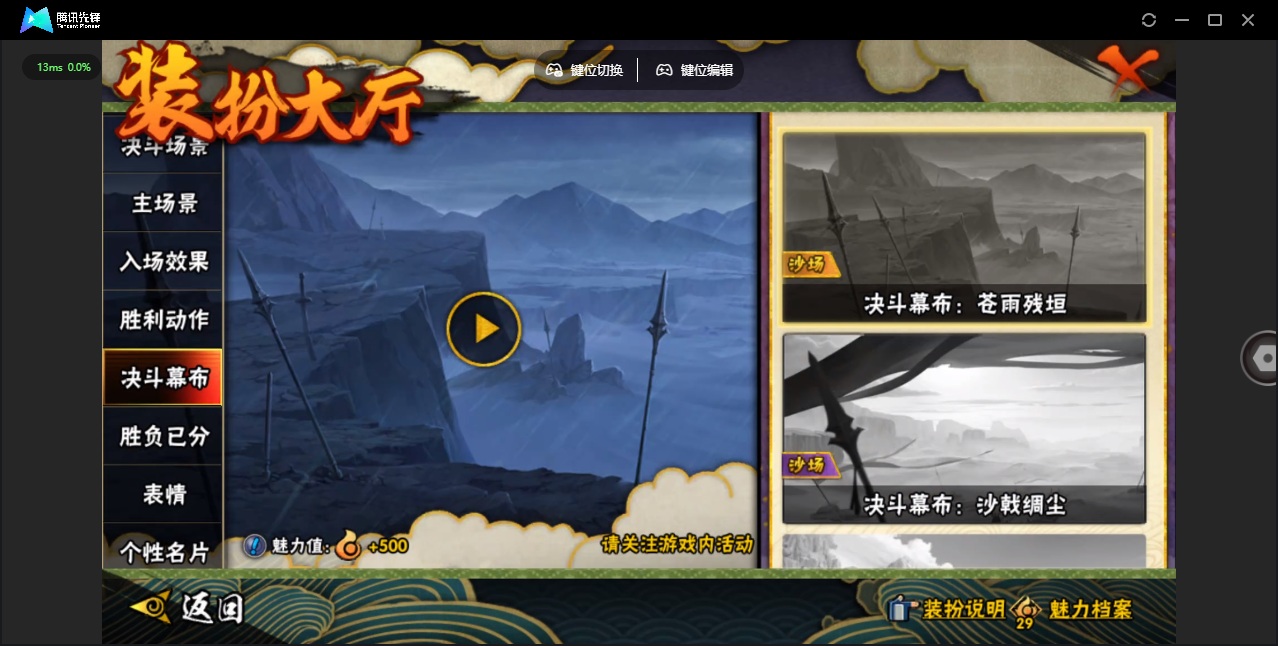 HYQM48349火影忍者账号详情图39