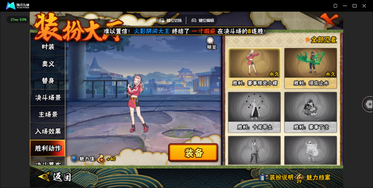 HYQM48349火影忍者账号详情图35