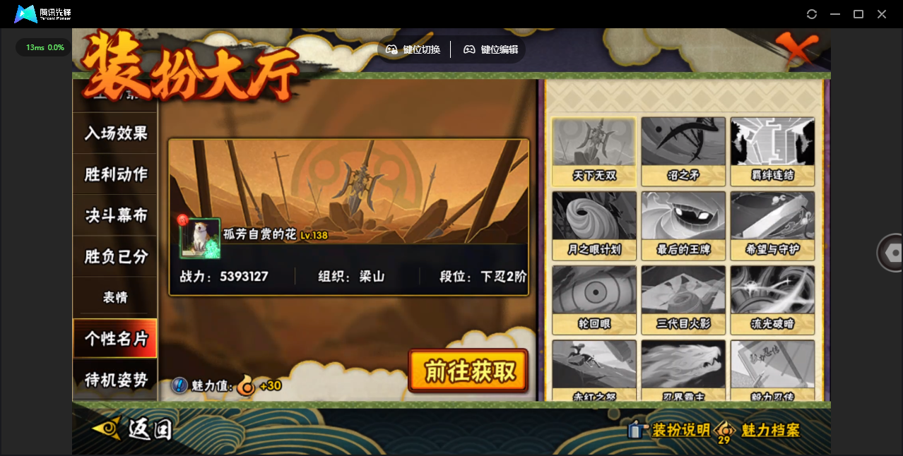 HYQM48349火影忍者账号详情图41