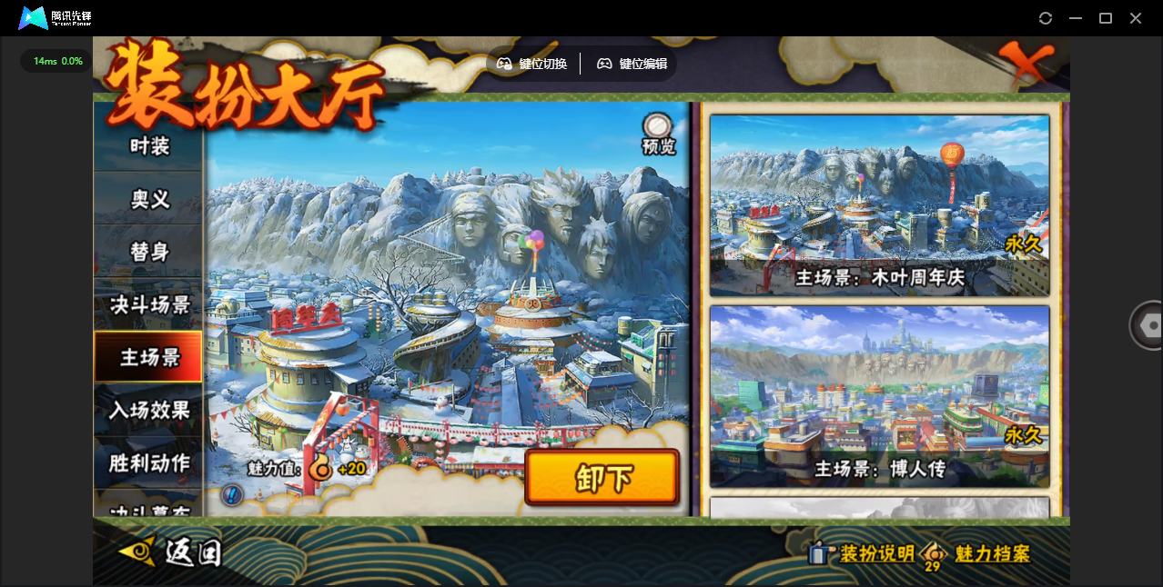 HYQM48349火影忍者账号详情图37