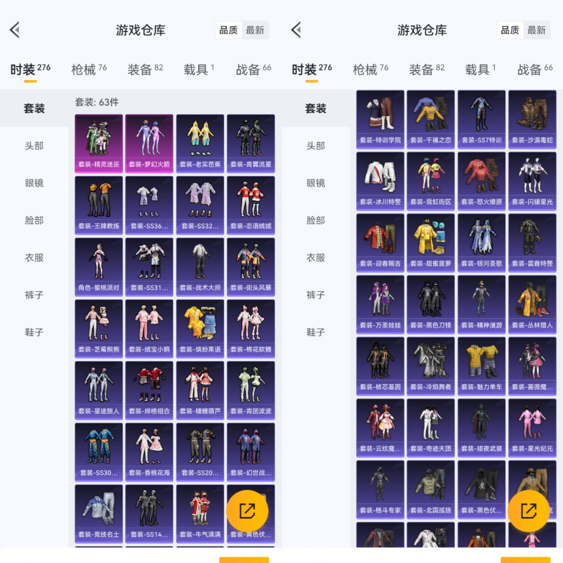 HPCMW464283和平精英账号详情图3