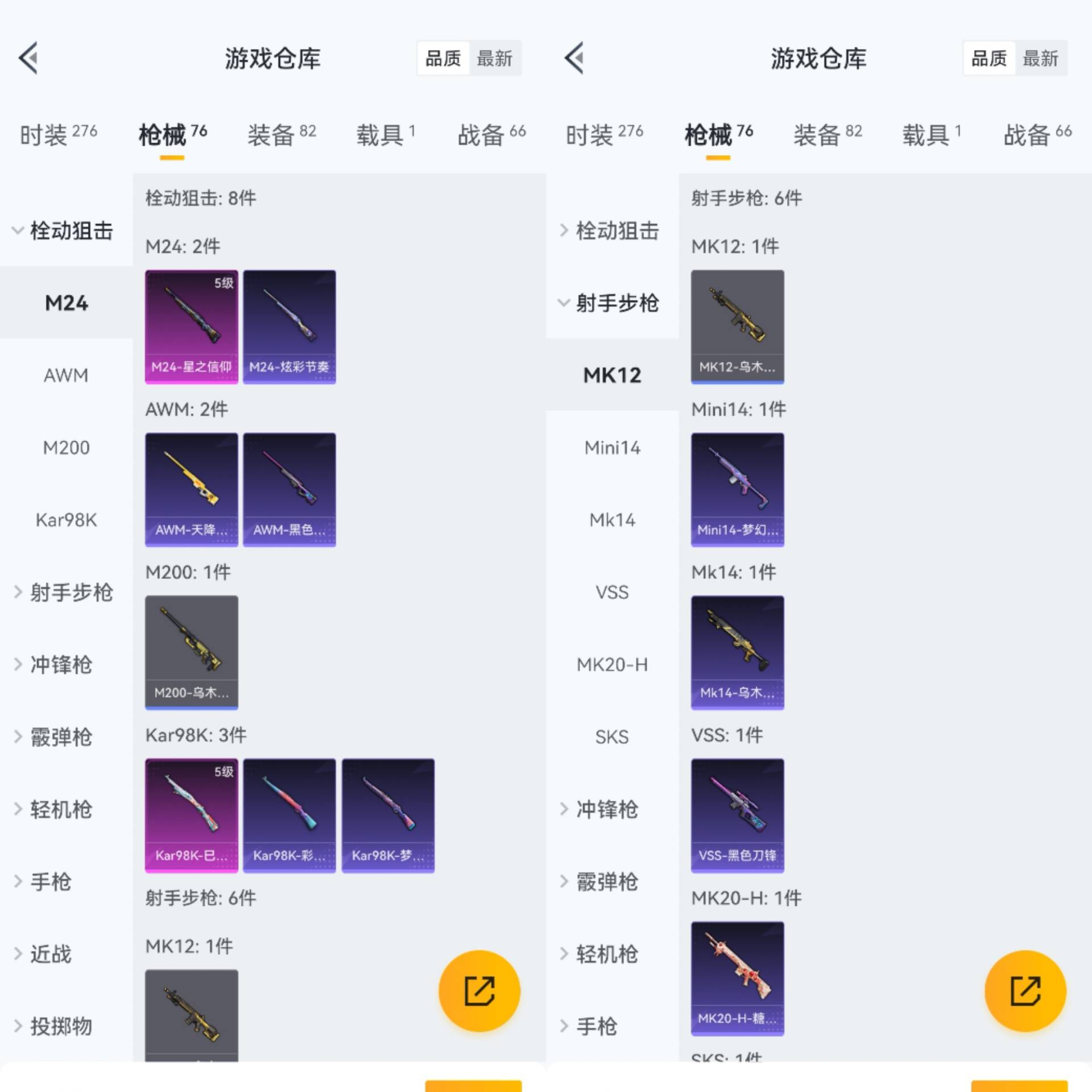 HPCMW464283和平精英账号详情图4