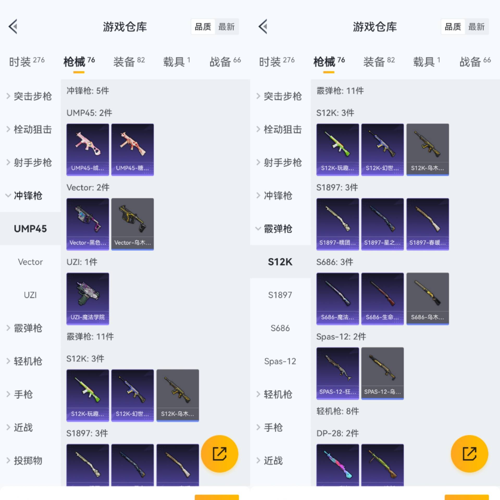 HPCMW464283和平精英账号详情图6