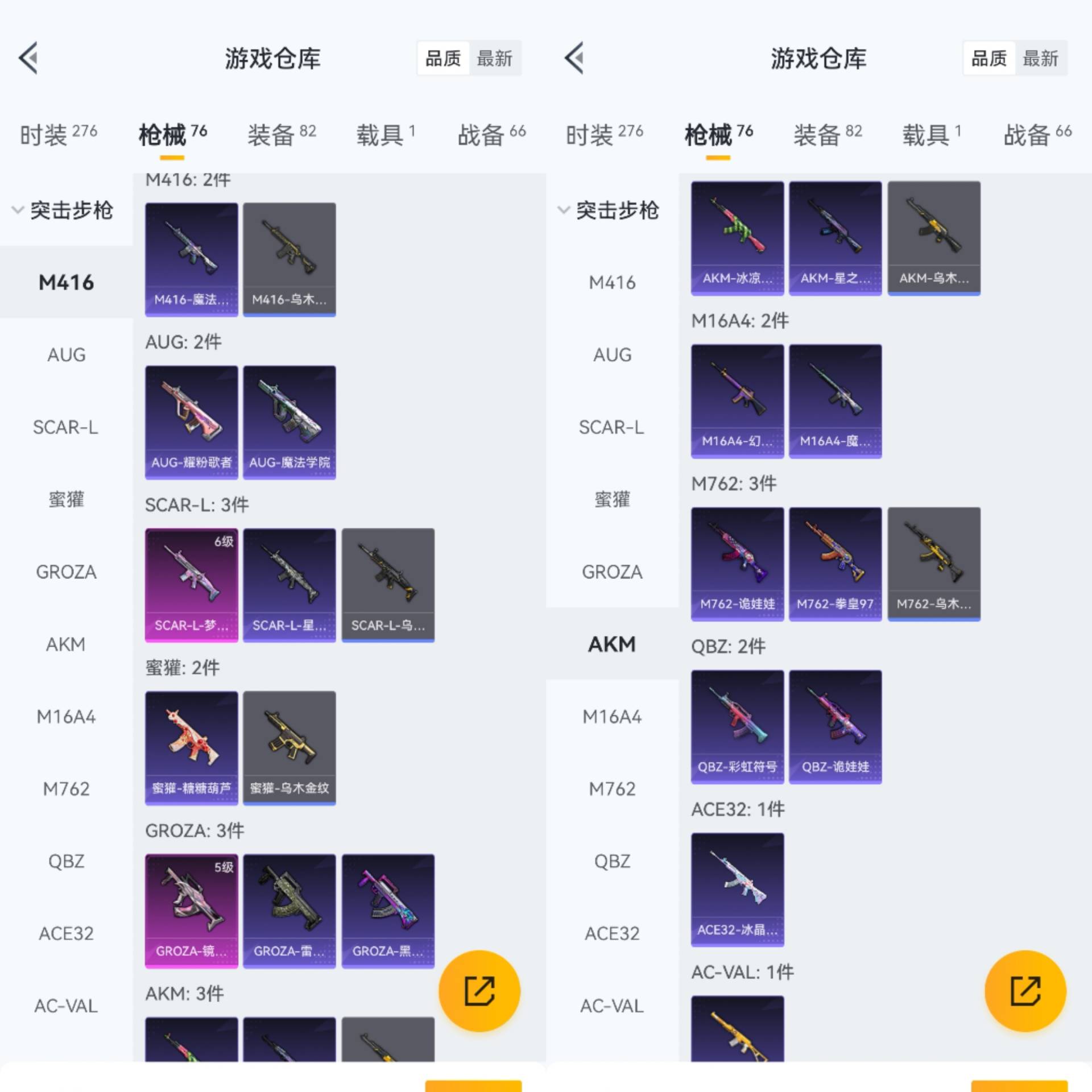 HPCMW464283和平精英账号详情图5