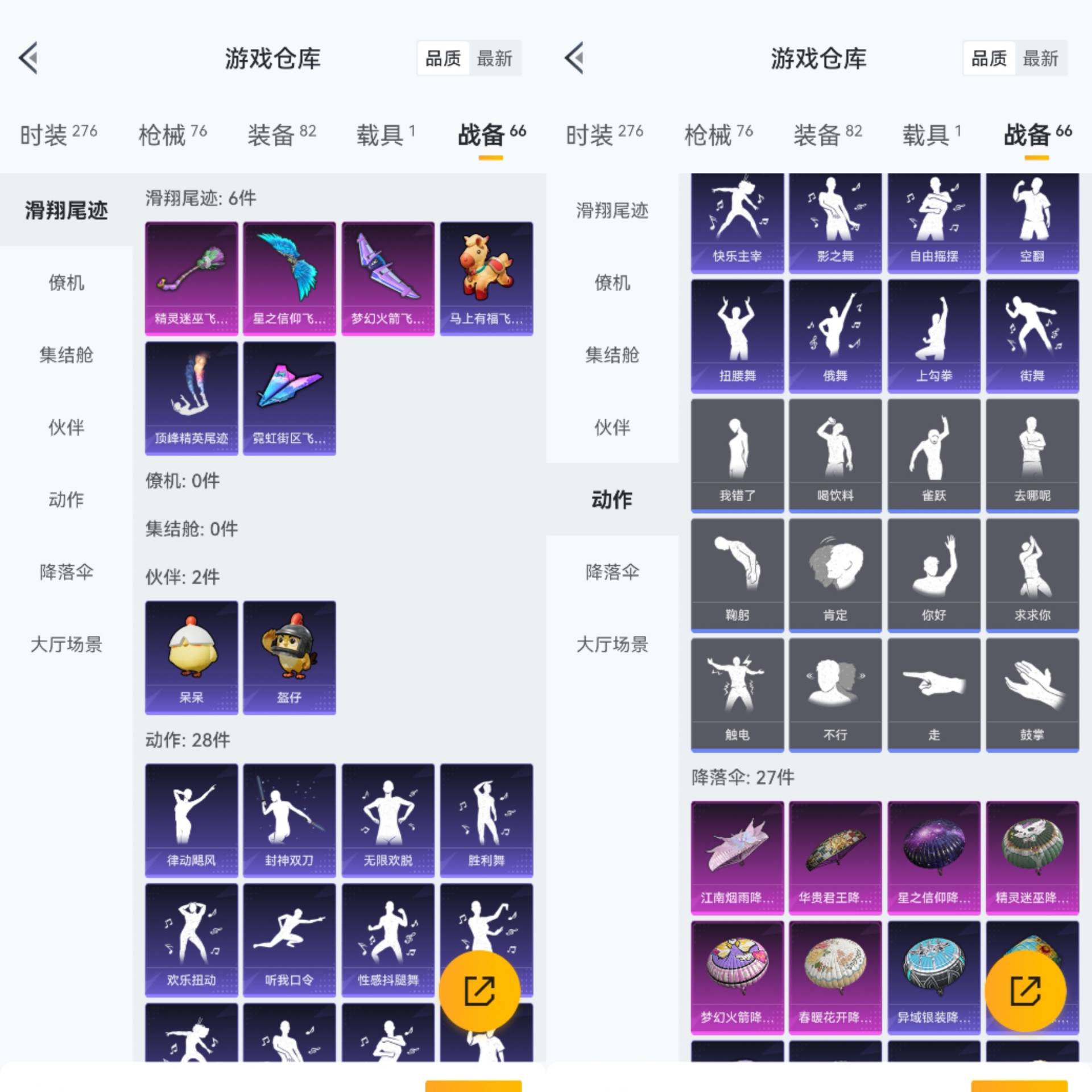 HPCMW464283和平精英账号详情图9