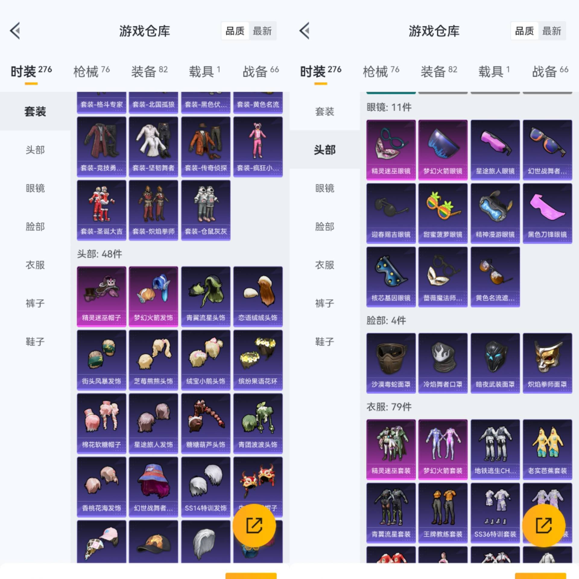 HPCMW464283和平精英账号详情图10