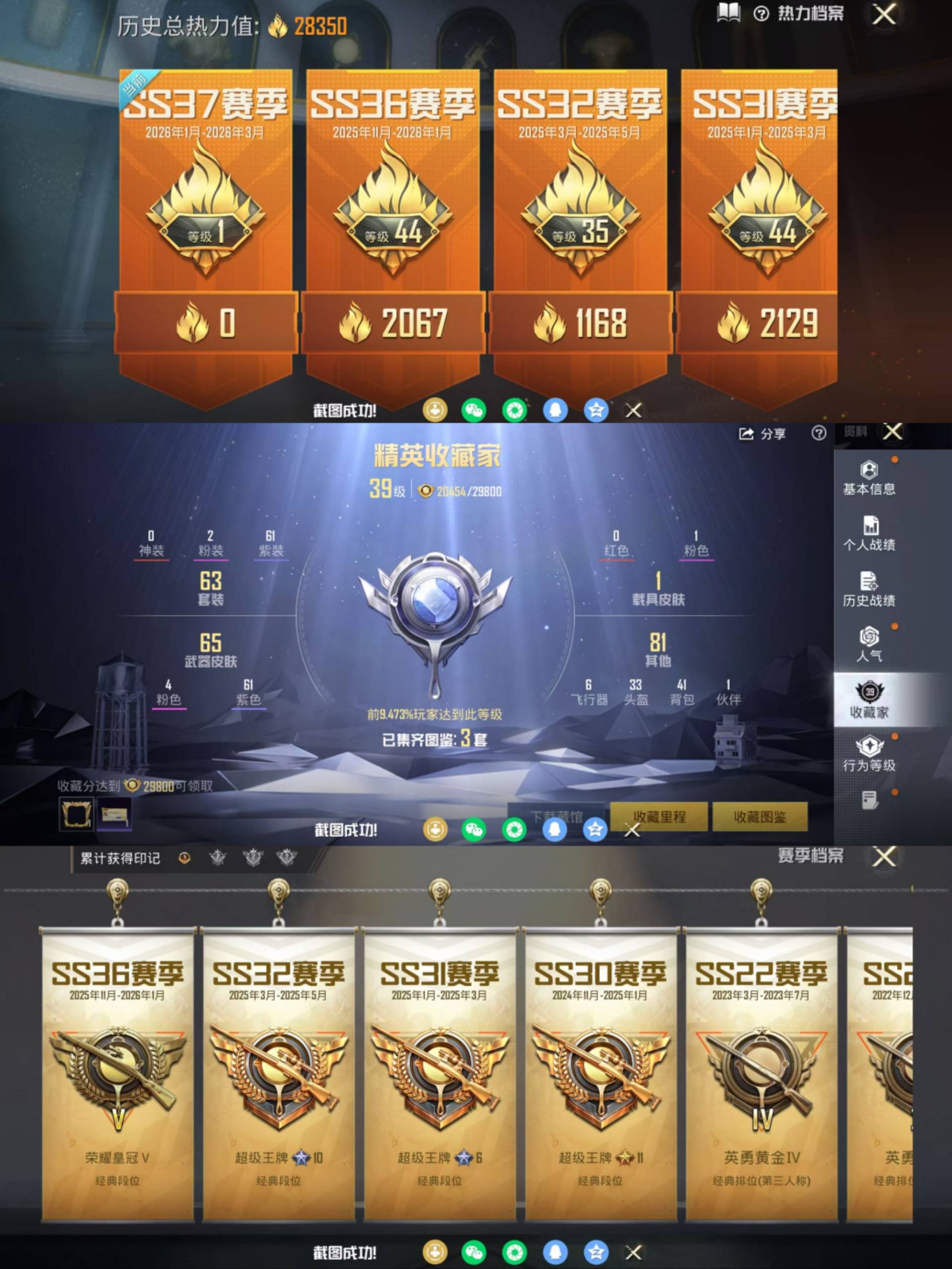 HPCMW464283和平精英账号详情图11