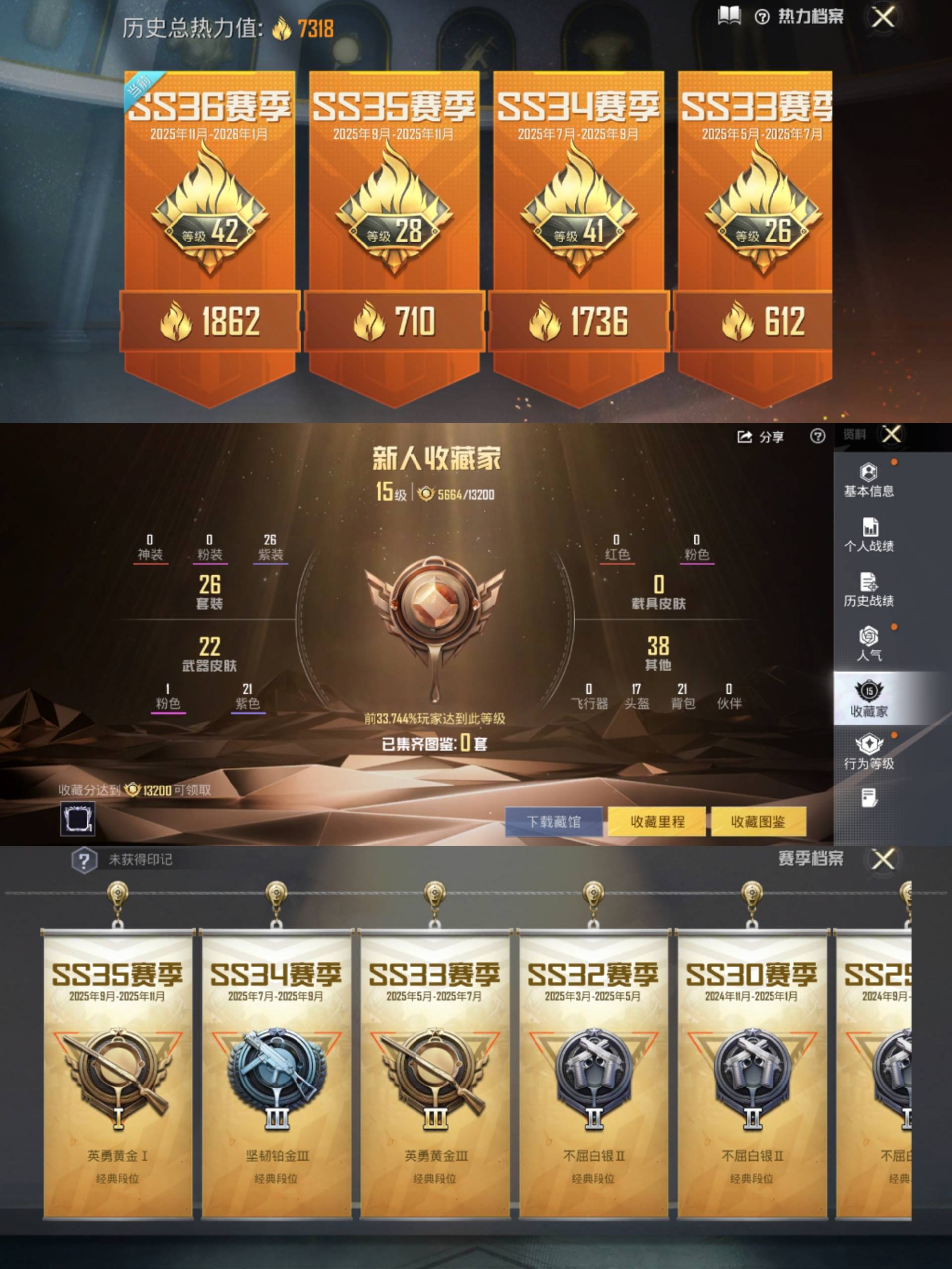 HPCMW469023和平精英账号详情图3